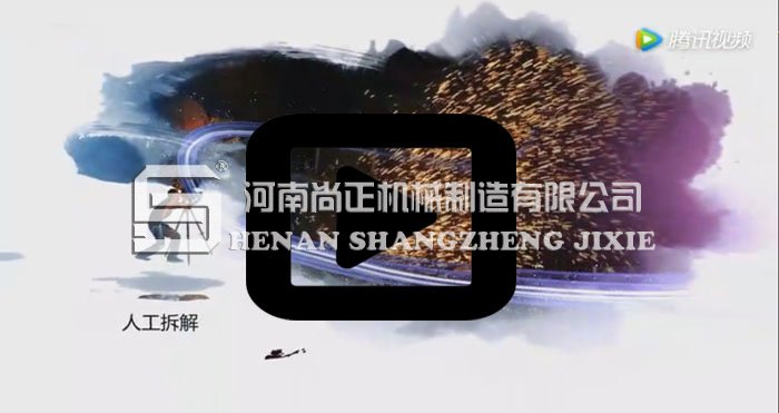 廢鋼破碎機(jī)原理3D內(nèi)部結(jié)構(gòu)演示